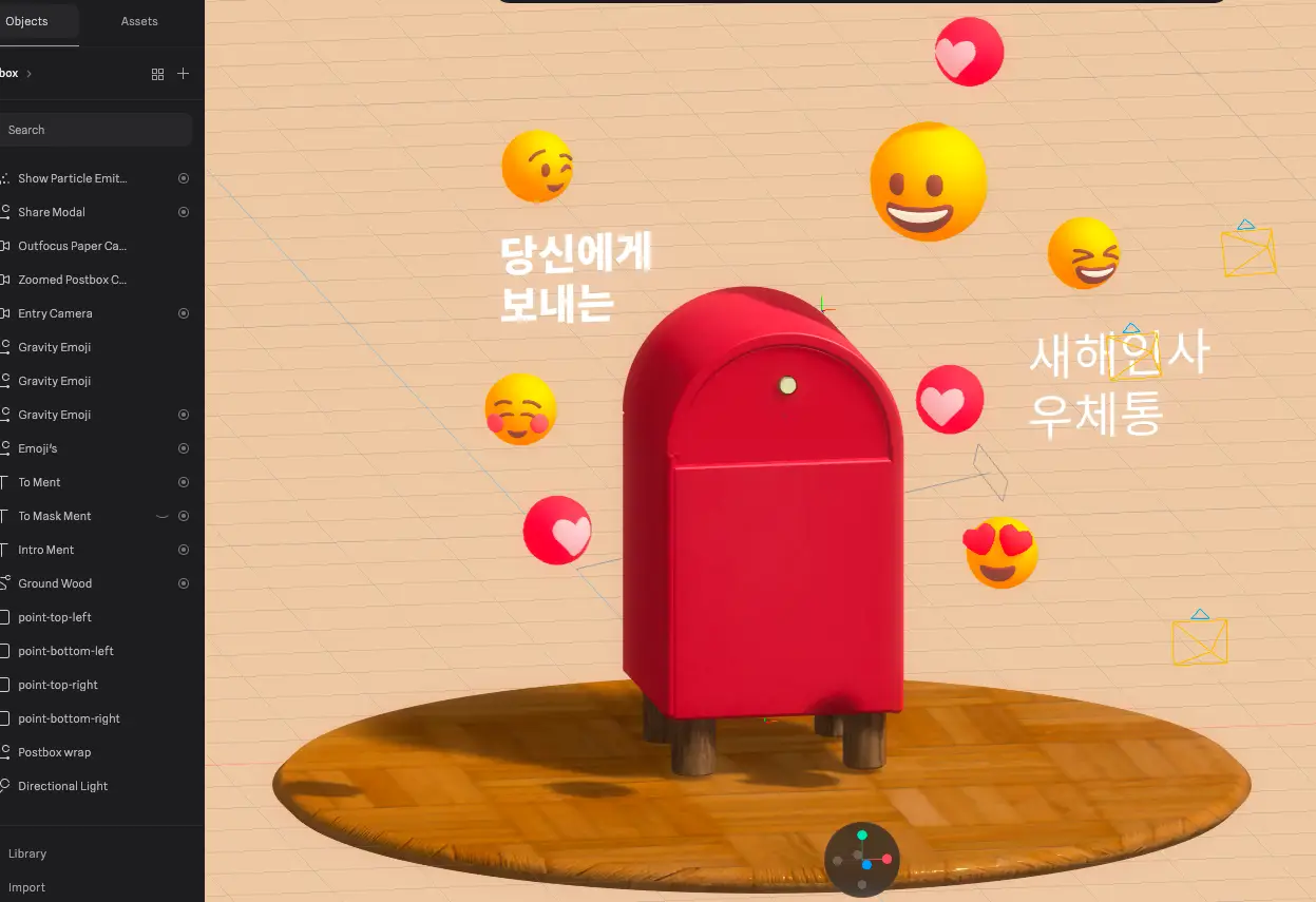 새해인사 우체통